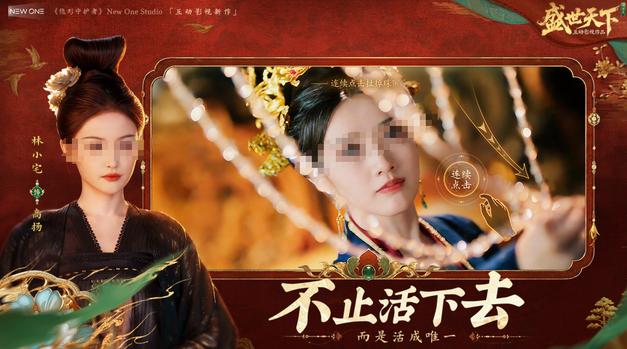《盛世天下·女帝篇》太子角色解析：身份背景与剧情表现