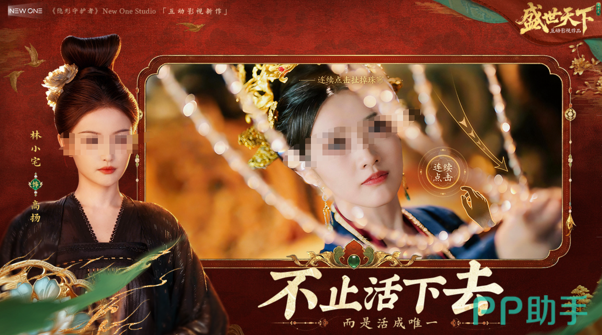 盛世天下女帝篇太子李承乾角色立绘