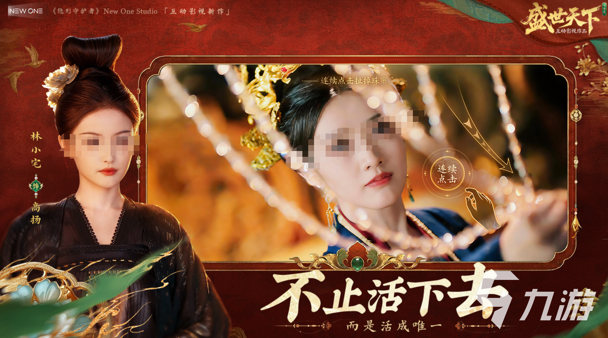 《盛世天下·女帝篇》太子角色解析:身份背景与剧情表现