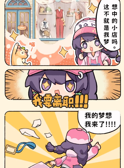 浪漫球球店铺初始状态实景图