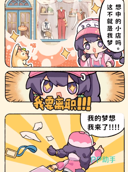 浪漫球球店铺初始状态实景图