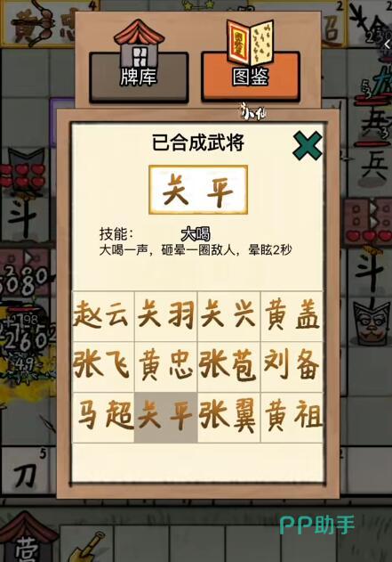 赵云与阿斗紫色武将图鉴展示