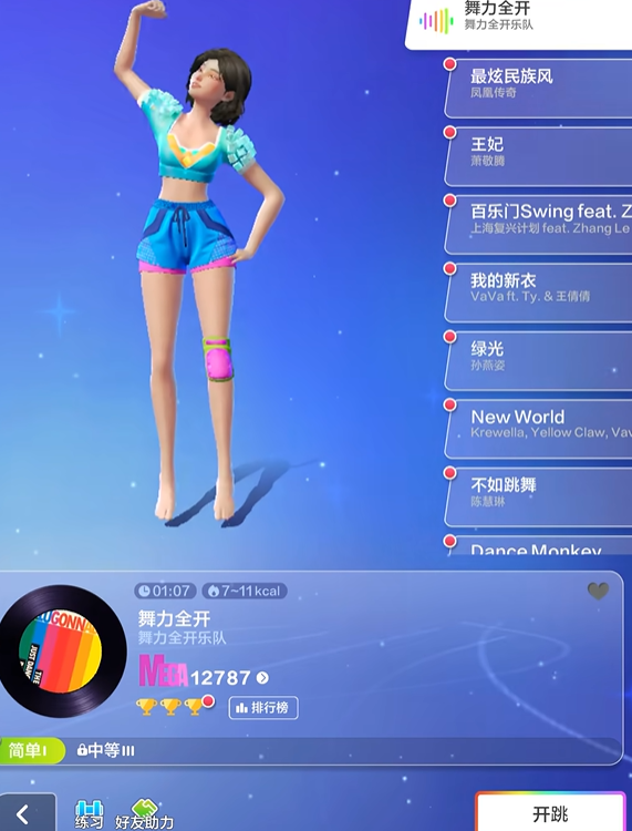 派对模式房间创建界面截图