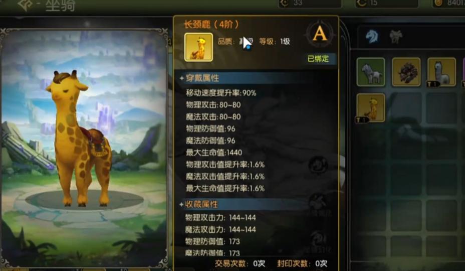 龙之谷启程飞行坐骑大全及获取方式