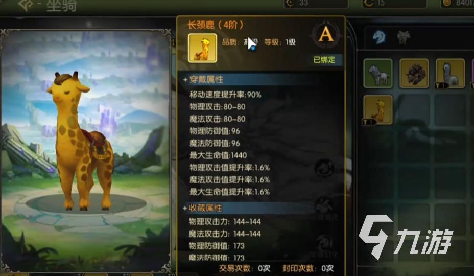 龙之谷启程飞行坐骑大全及获取方式
