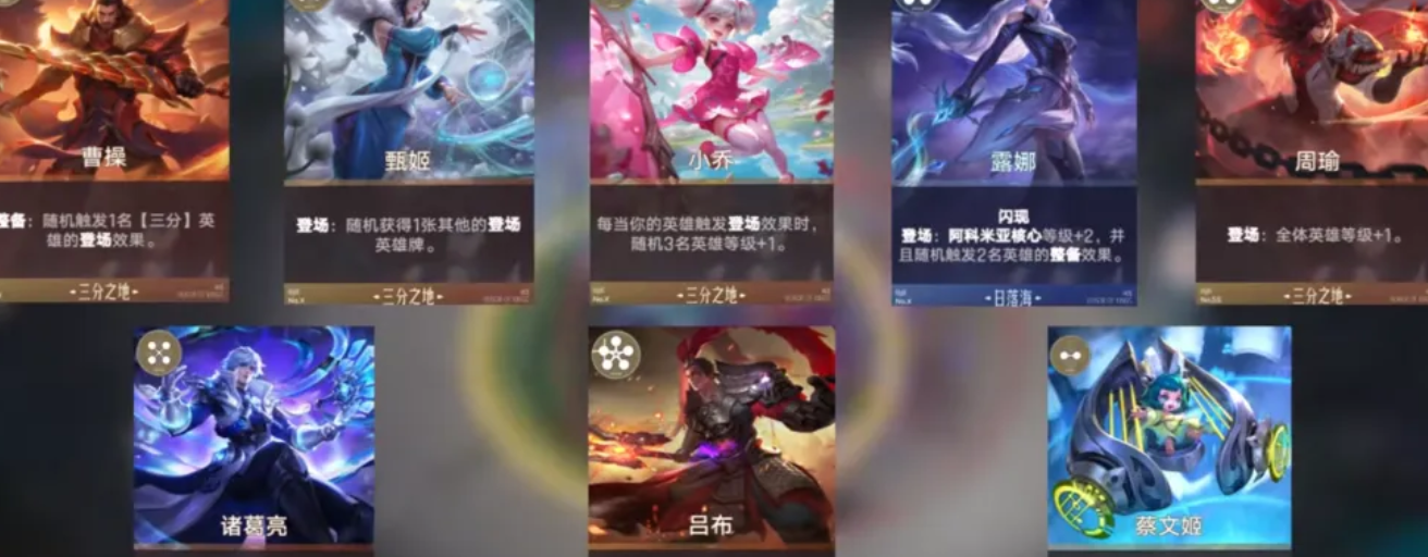 曹操与周瑜联动机制示意图