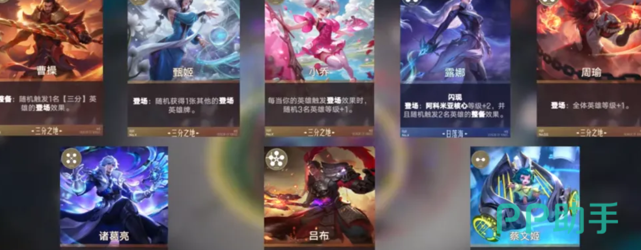 曹操与周瑜联动机制示意图