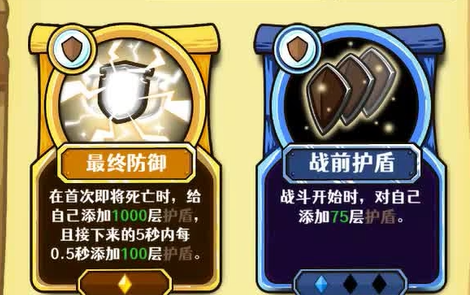 护盾技能实战效果示意