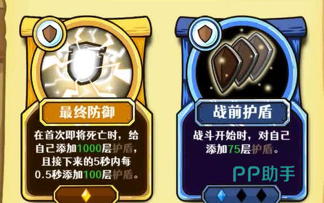 护盾技能实战效果示意