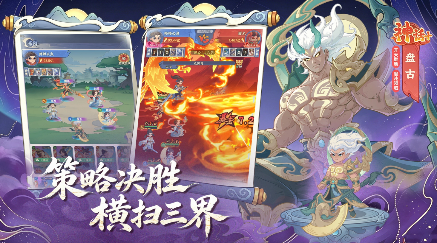 奇遇西行游戏福利界面截图