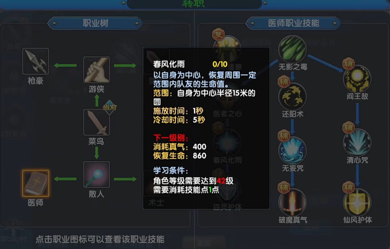 武林外传十年之约清风破技能效果说明图