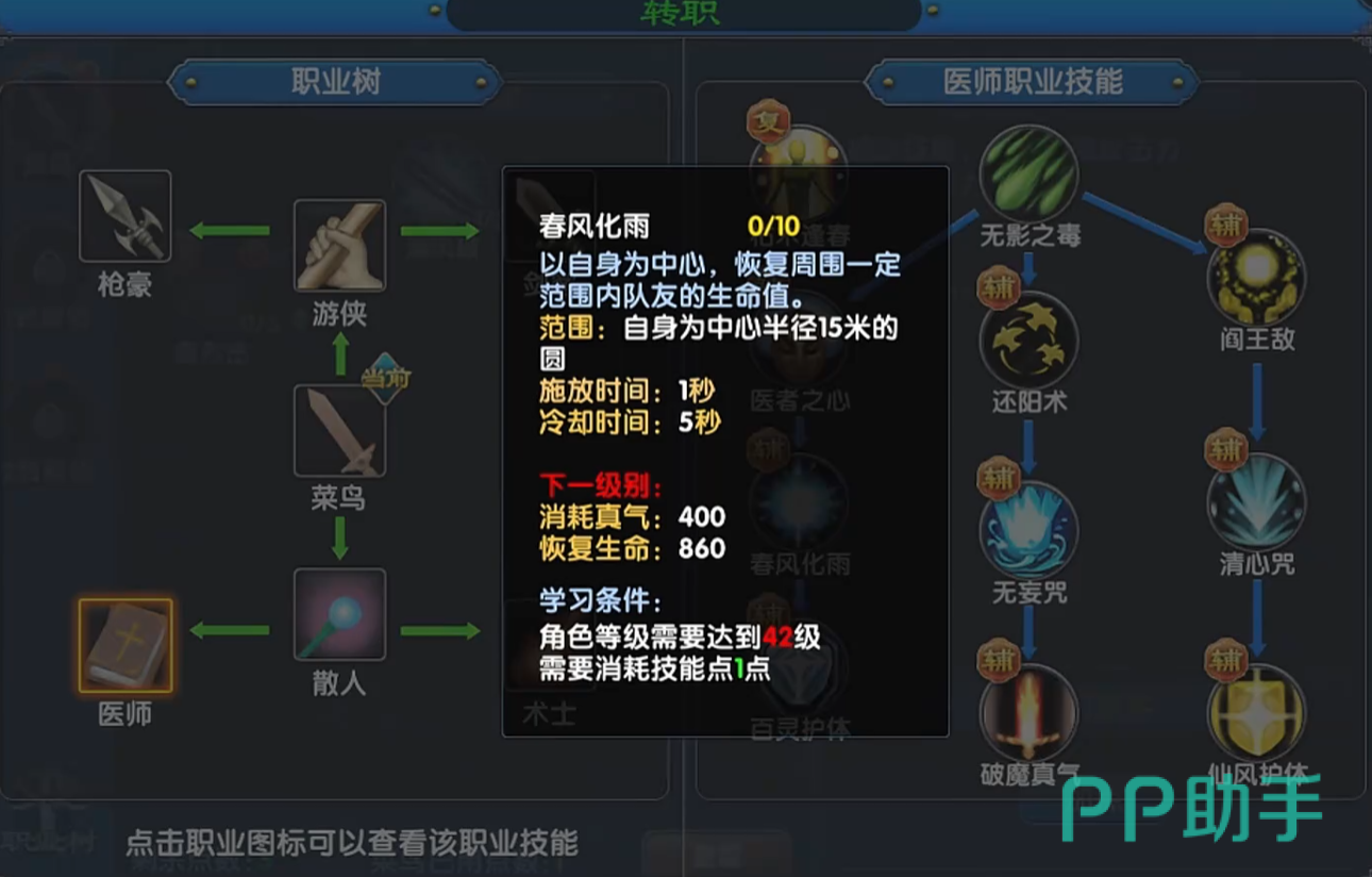 武林外传十年之约清风破技能效果说明图