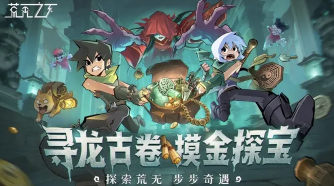 荒无之下主线任务流程示意图