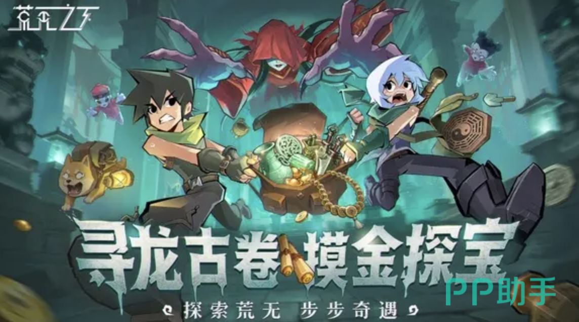荒无之下主线任务流程示意图