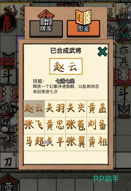 赵云与阿斗橙色武将赵云立绘