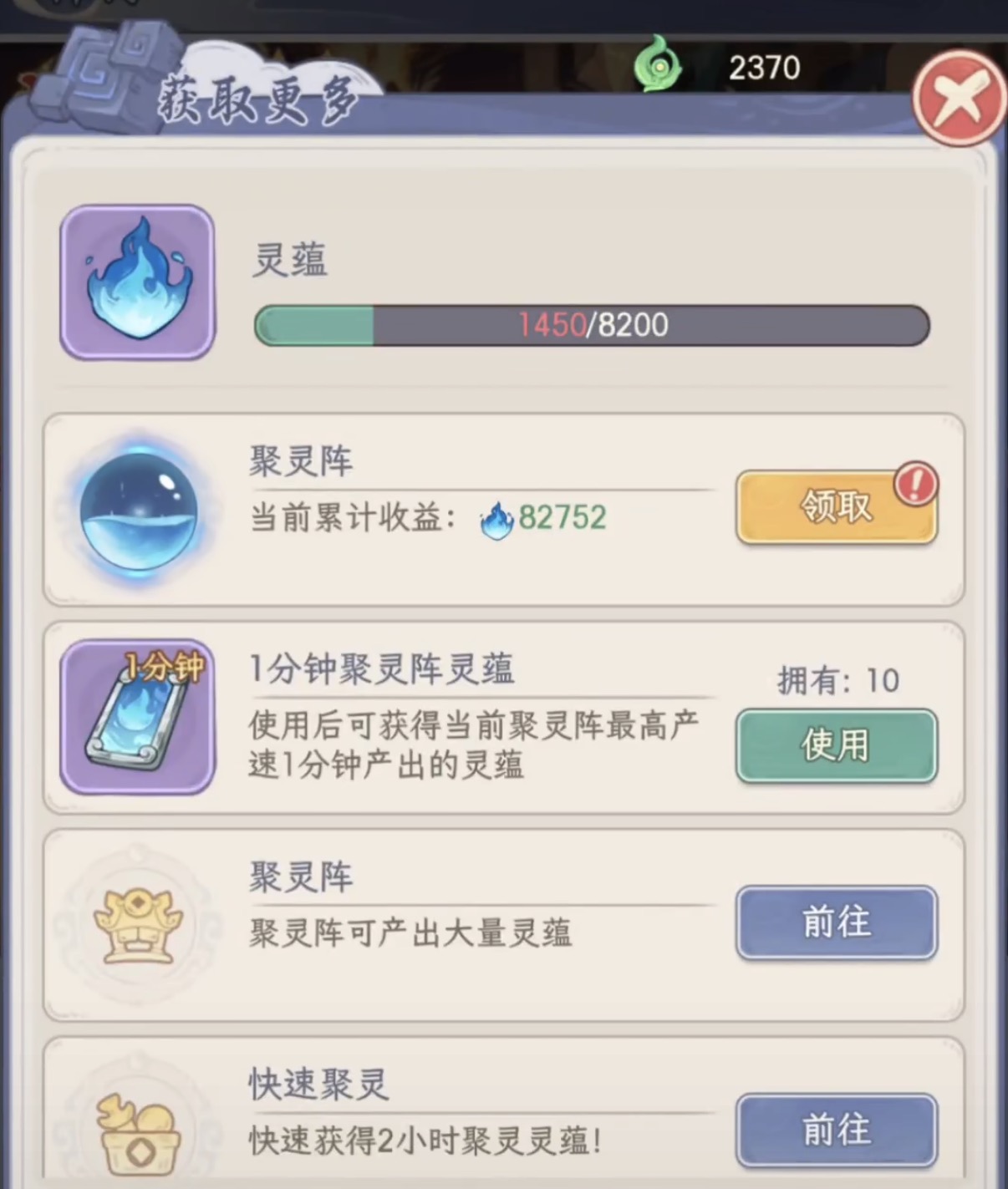 奇遇西行副本战斗界面示意图