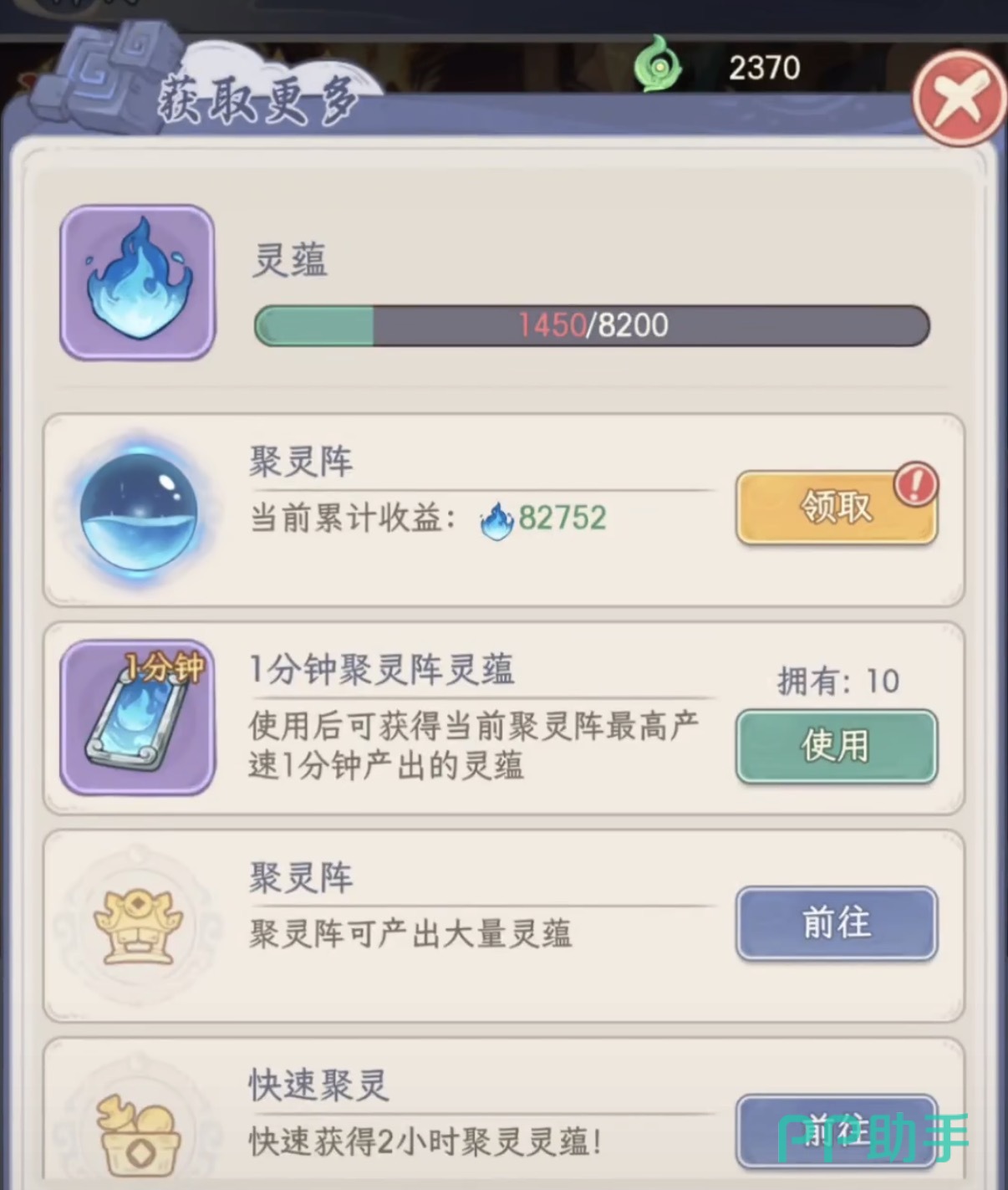 奇遇西行副本战斗界面示意图