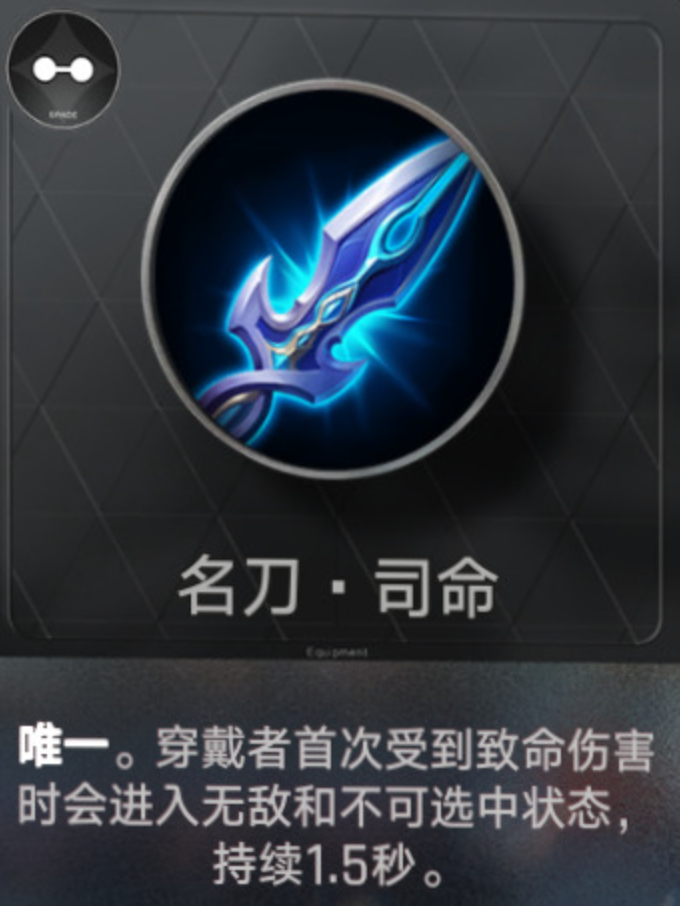 王者万象棋站位与装备搭配示例