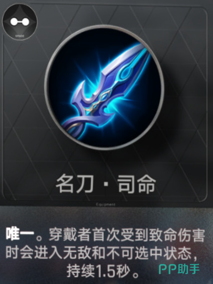 王者万象棋站位与装备搭配示例