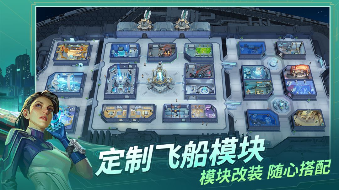 母舰主城系统界面