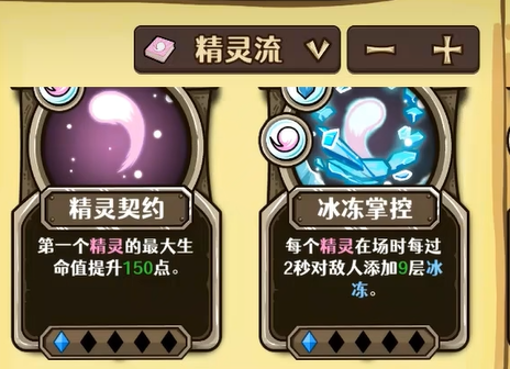 选技大乱斗精灵流示意图