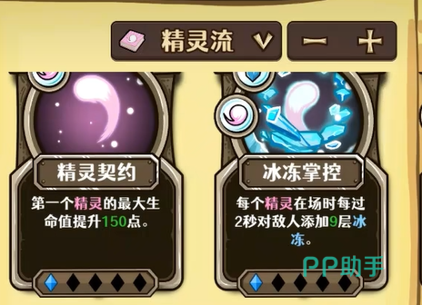 选技大乱斗精灵流示意图