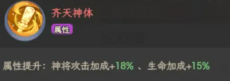 奇遇西行孙悟空被动技能说明
