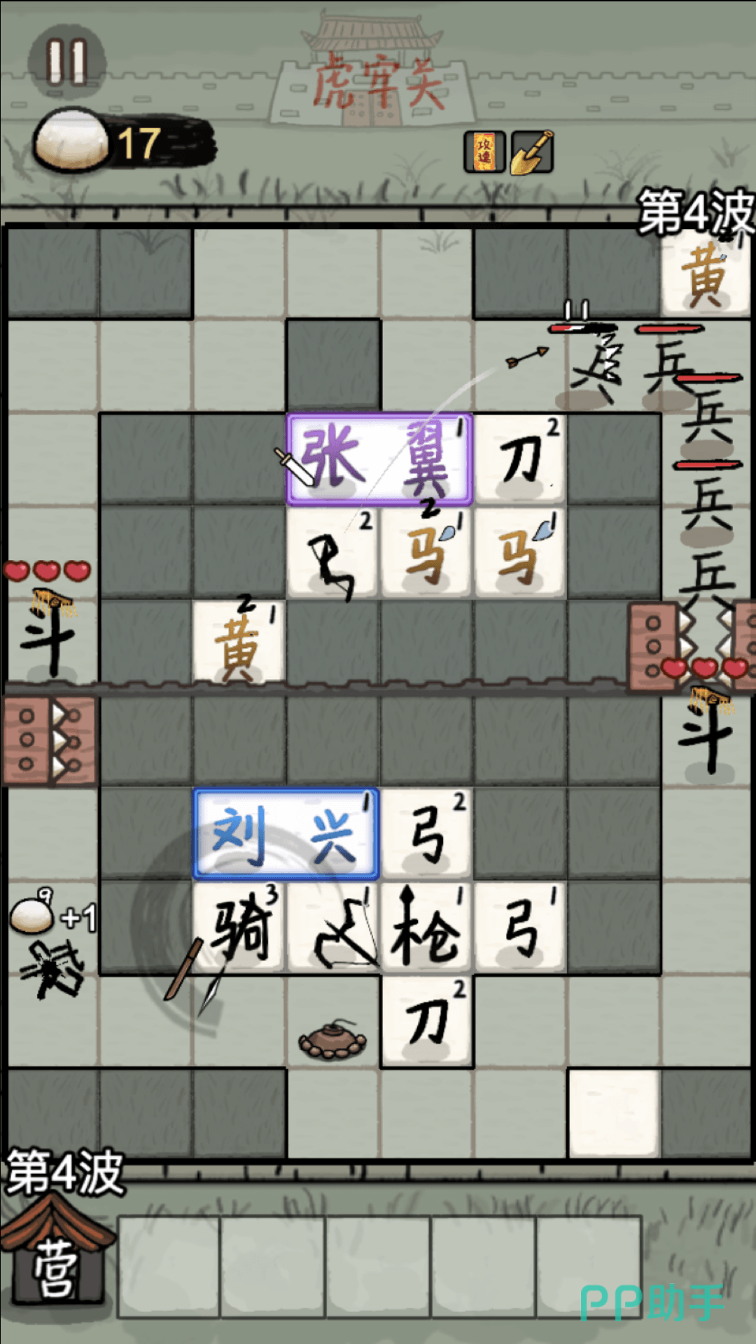 赵云与阿斗羁绊展示图