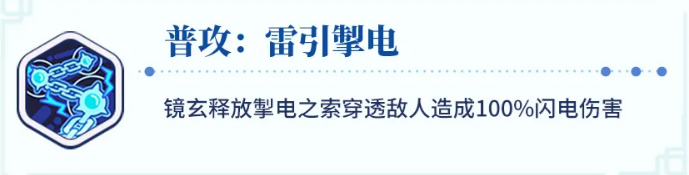 九宫雷阵技能效果图