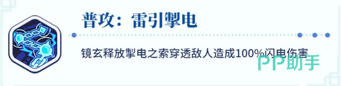 九宫雷阵技能效果图