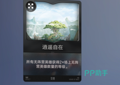 逍遥自在效果图解