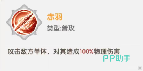 朱雀技能界面示意图