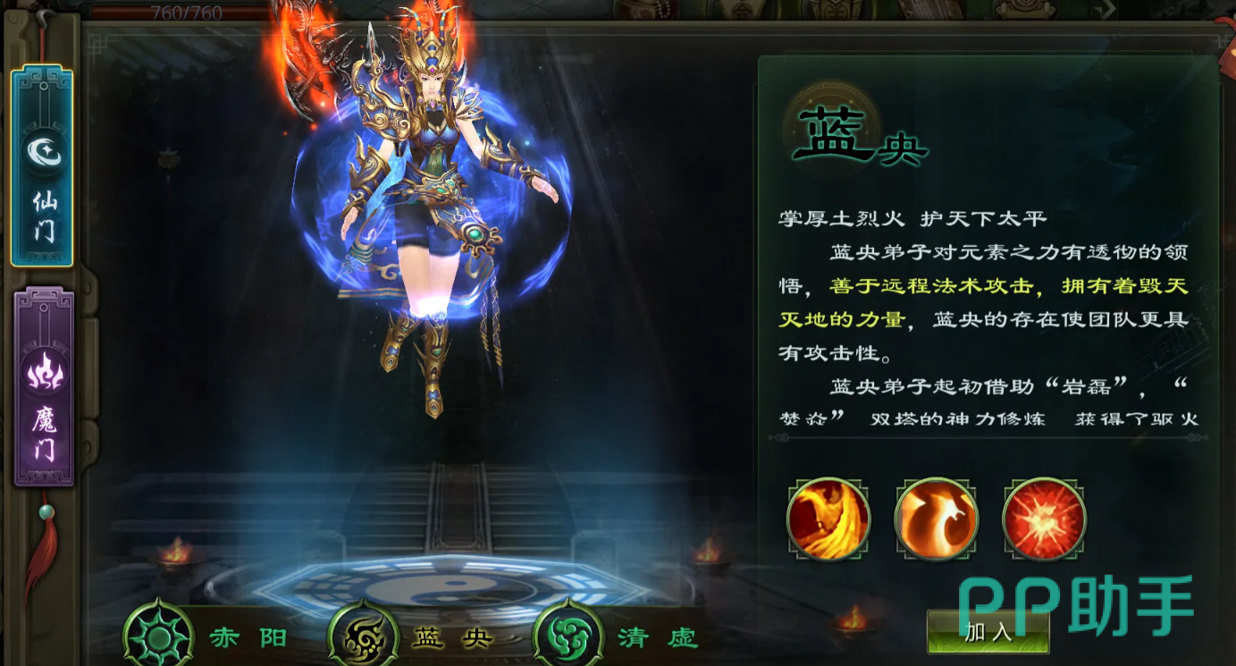 星辰变归来阵营选择界面示意图