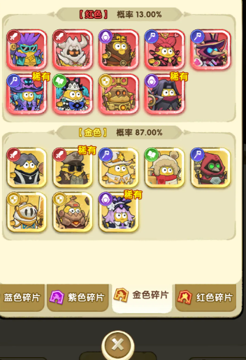 结算奖励说明界面