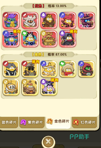 结算奖励说明界面