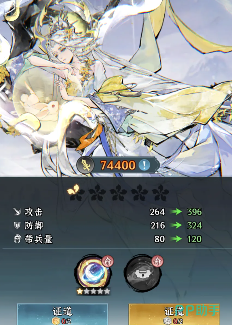 仙界大掌门PVP阵容站位与克制关系图