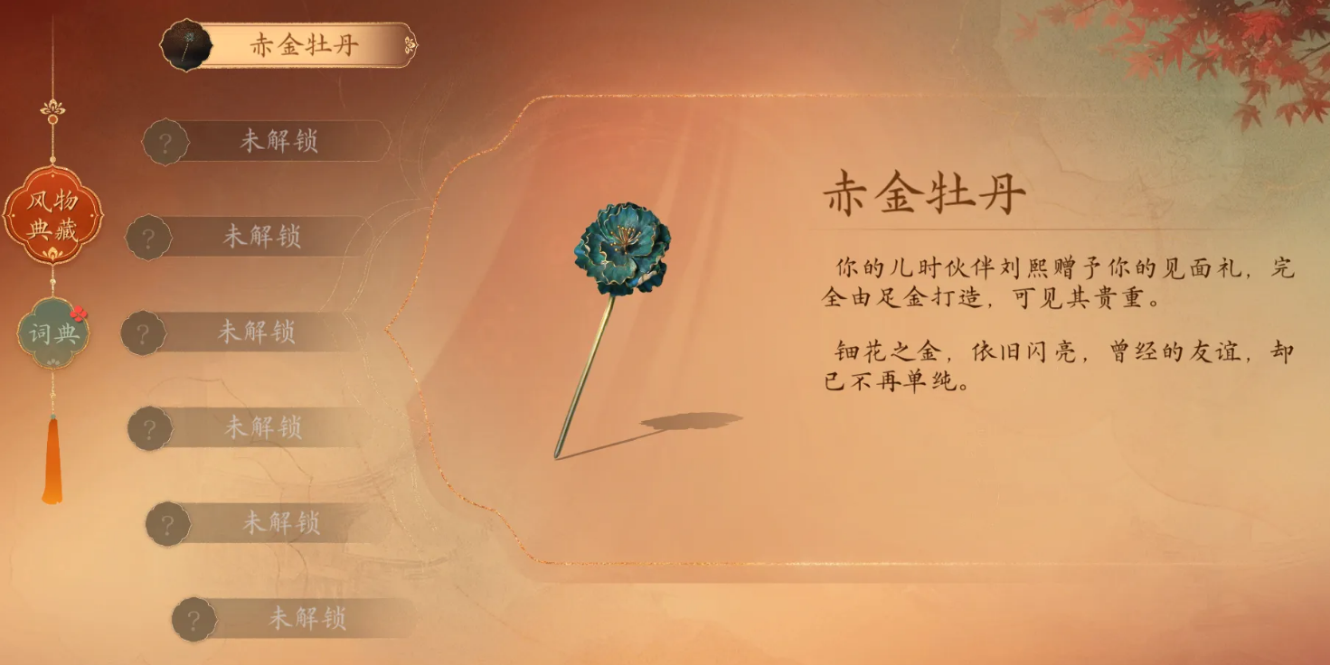 盛世天下女帝篇第二十二集结局分支提示