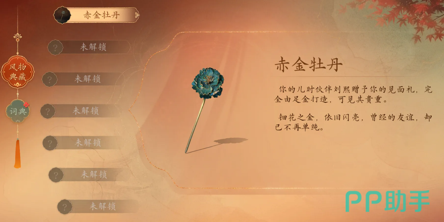 盛世天下女帝篇第二十二集结局分支提示
