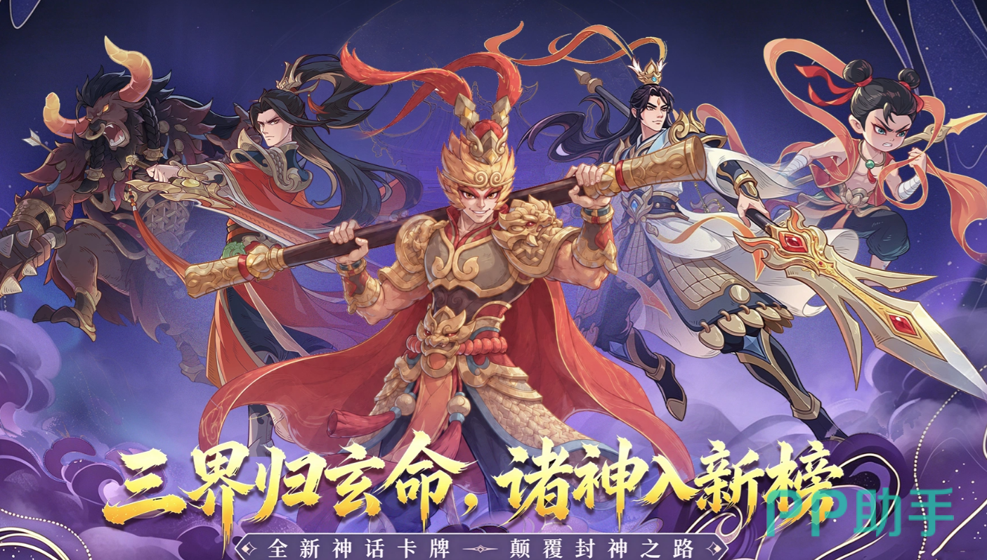 奇遇西行孙悟空角色形象图