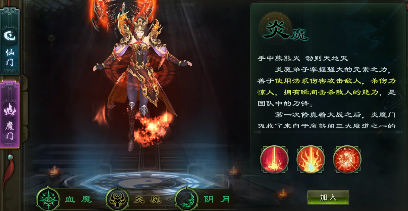 星辰变归来仙阵营三大职业形象展示：清虚、赤阳、蓝央
