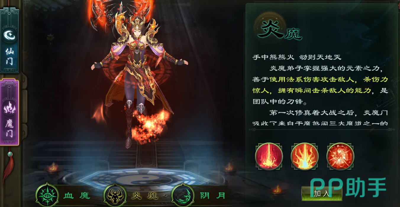 星辰变归来仙阵营三大职业形象展示:清虚、赤阳、蓝央