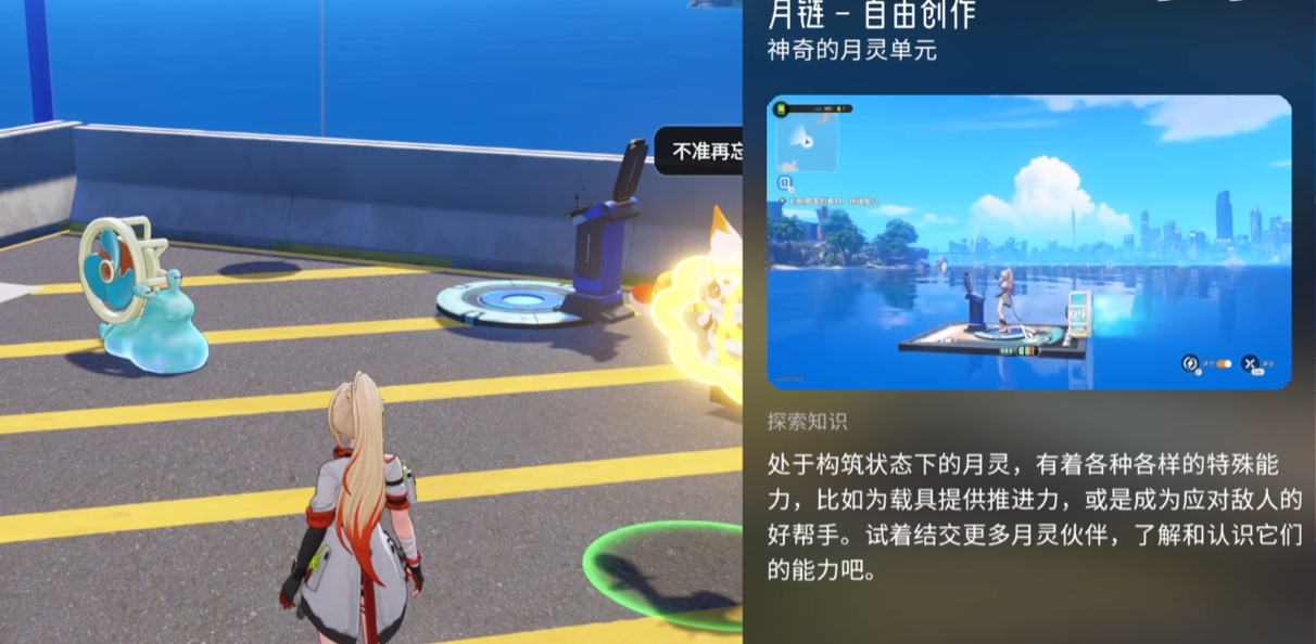望月手游飞船与飞行器获取方法详解