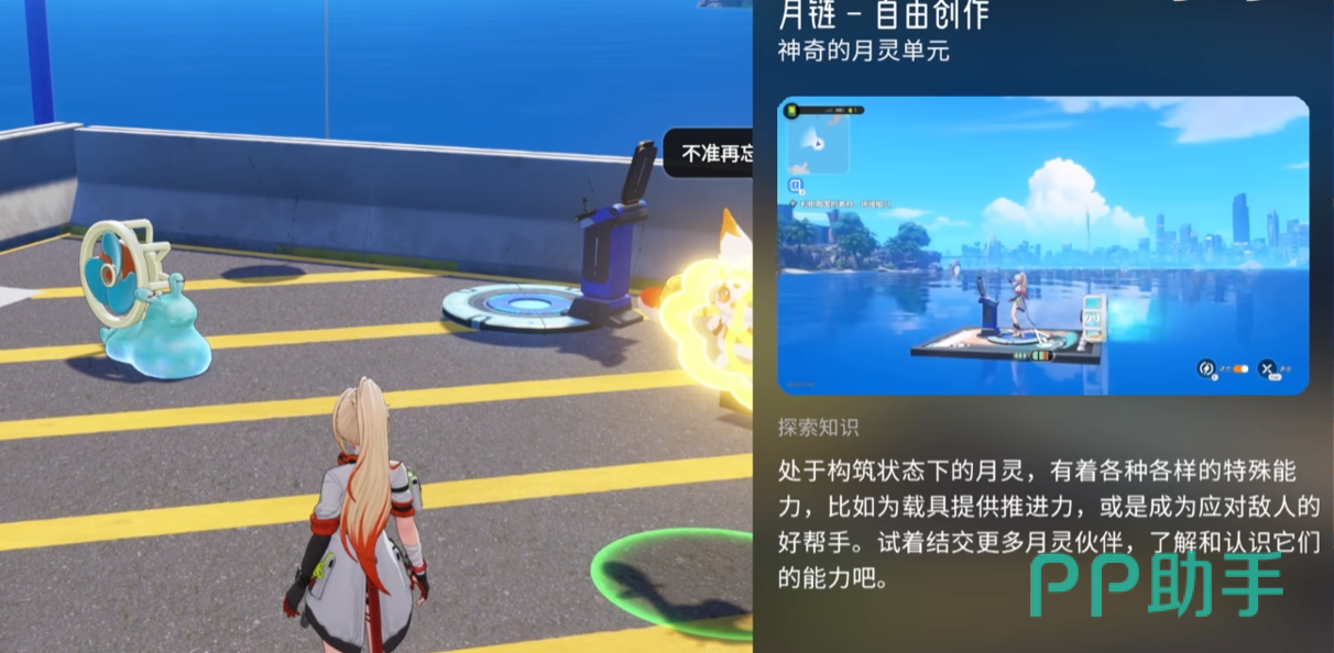 望月手游创作模式界面示意图
