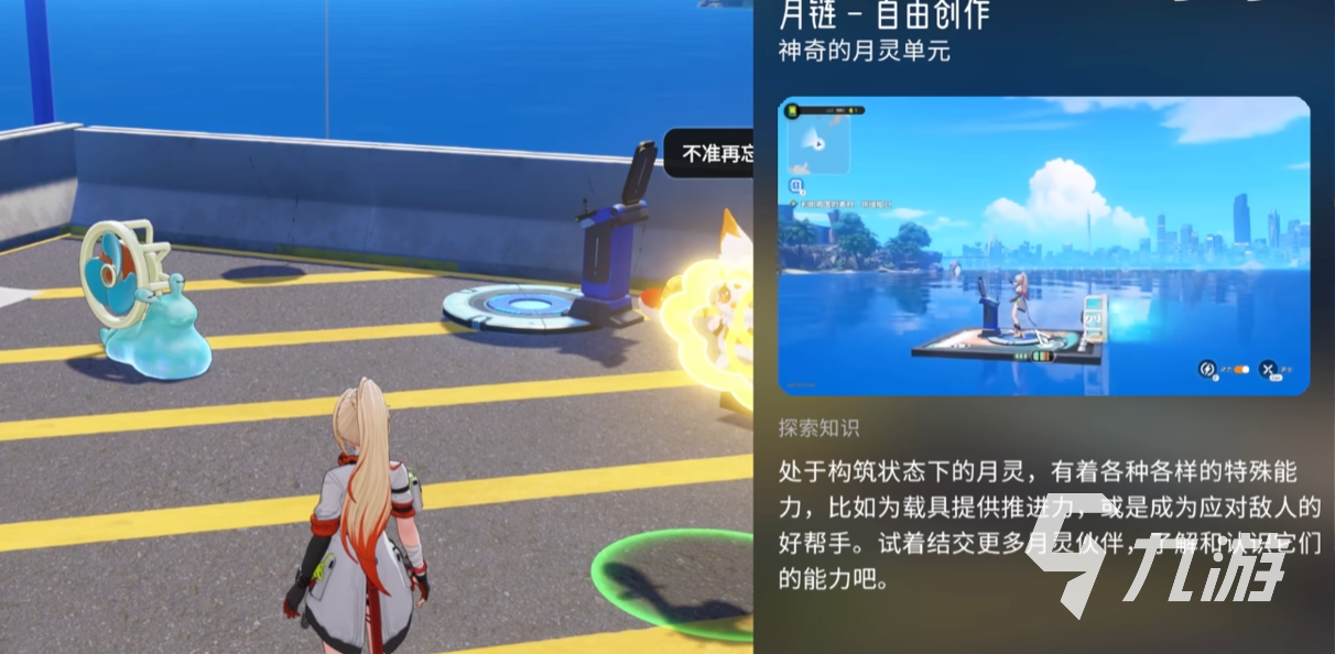 望月手游飞船与飞行器获取方法详解