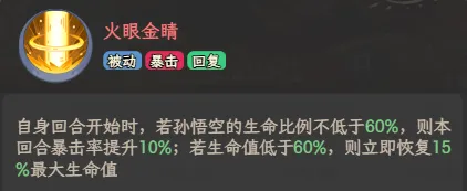 金身效果说明图