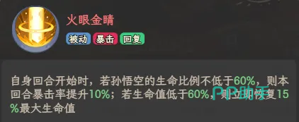 金身效果说明图