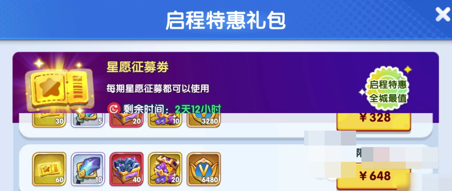 织梦冒险团八大魔兽形象图