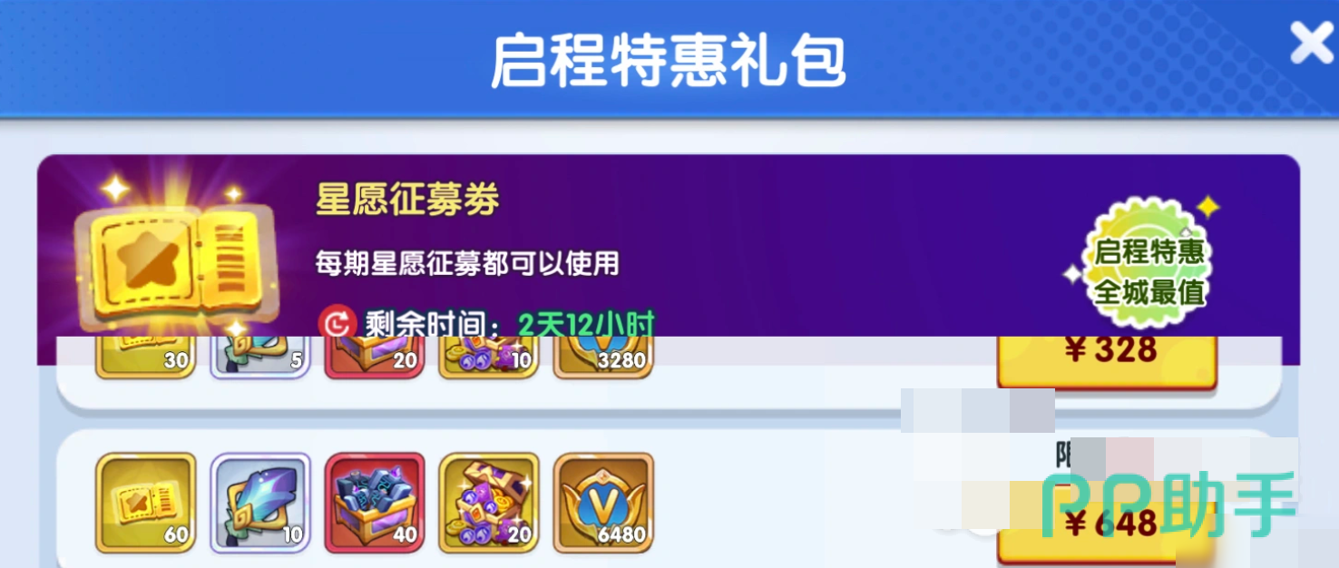 织梦冒险团八大魔兽形象图