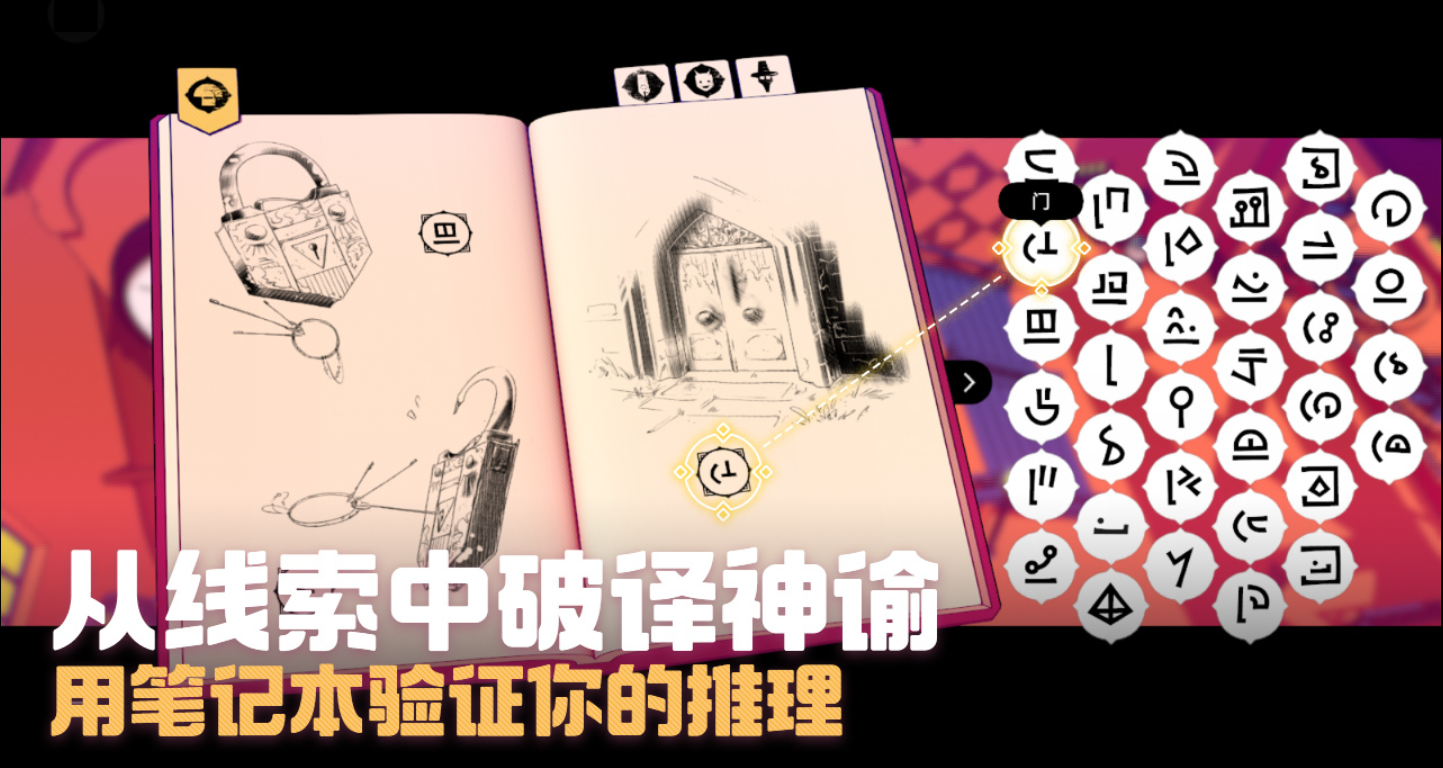 巴别塔圣歌游戏界面图二