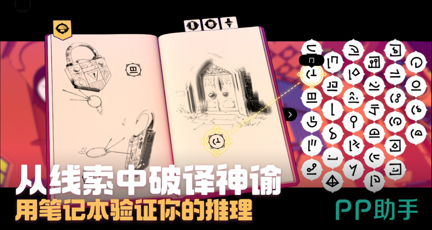 巴别塔圣歌游戏界面图二